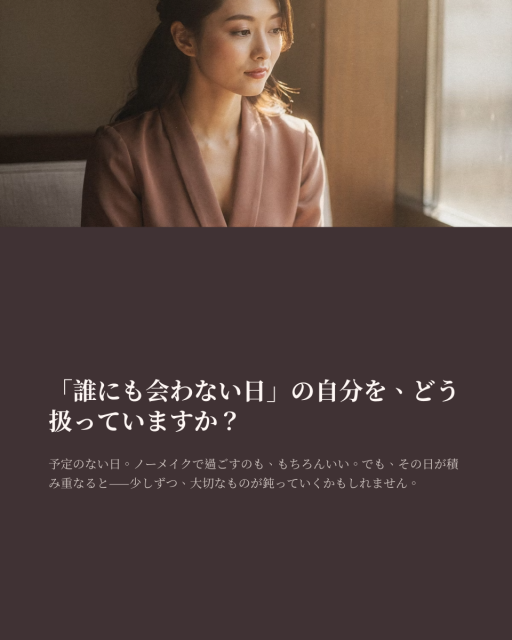 誰にも会わない日10_